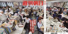 創刊101年の雑誌「週刊朝日」が休刊に。「休刊特別増大号」は異例の発売後即重版を決定