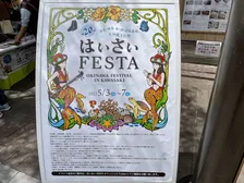 沖縄気分が東京で味わえると25万人が来場する首都圏最大級の沖縄フェス！第20回「はいさいFESTA 2023」開催