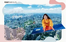 三石琴乃の声と中澤実子の掛け合いが見どころ！ポケットカード新CMが『それスノ』などで放映開始！