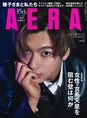 ドラマ「ペンディングトレイン」出演の山田裕貴が雑誌「AERA」に登場！...
