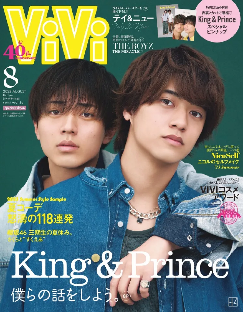 タイトルは「僕らの話をしよう。」。King &amp;#038; Princeの2人が雑誌...