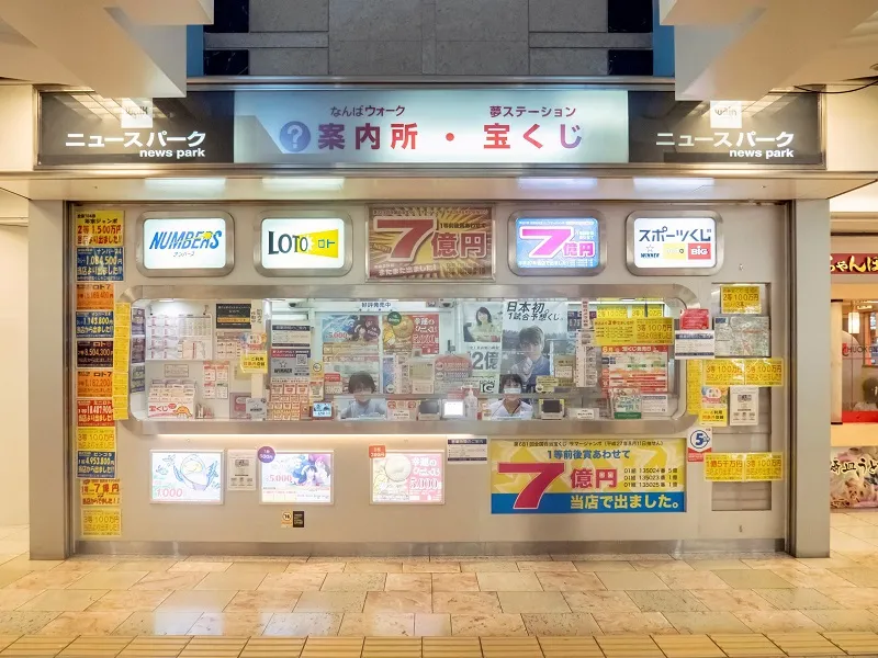 8月4日は2023年最強の開運日！そんな日に訪れたいサマージャンボ宝くじ...