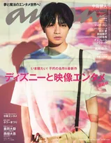 Sexy Zone・中島健人作成の映像作品と雑誌「anan」がコラボ！3つのテーマのグラビアが掲載！