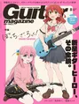 「ぼっち・ざ・ろっく!」が「ギター・マガジン」の表紙に!アニメキャラ...