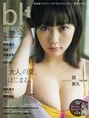 HKT48・田中美久の「blt graph.」表紙画像が初解禁！力強い眼差しが印象...