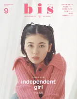 女優・小芝風花が雑誌「bis」に登場！鮮やかな秋ファッションを着こなす！