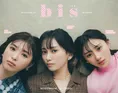 乃木坂46の5期生メンバー・池田瑛紗、小川彩、川﨑桜が雑誌「bis」に登...
