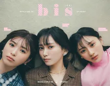 乃木坂46の5期生メンバー・池田瑛紗、小川彩、川﨑桜が雑誌「bis」に登場！秋ファッションを着こなす