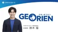 鈴木福、広報課長として「ビジネスチャンス」をプレゼン!熱意と努力詰...