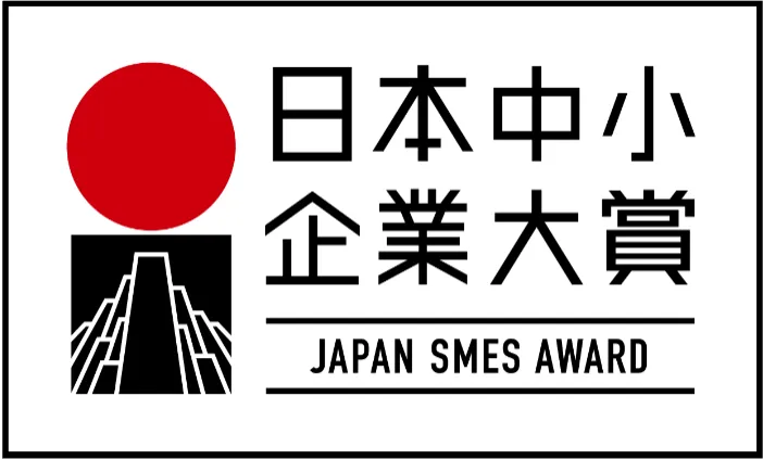 「⽇本中⼩企業⼤賞2023」森永康平⽒、ハヤカワ五味⽒、⼭本聡⼀⽒が特...