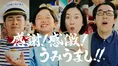 三陸・常磐の海の幸を食卓へ！俳優・戸塚純貴さん演じる「うみうまキャ...