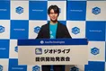 広報課長の鈴木福さんも登場！安全運転でポイントがもらえる企業向けク...