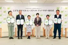 「こどもスマイルムーブメント」アンバサダーに村山輝星、伊集院光、野口聡一、ハラミちゃんらが就任