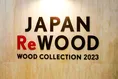 「木の国ニッポン」小池都知事が国産木材の利用を推奨！「JAPAN ReWOOD...