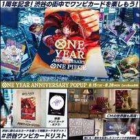 渋谷で「ワンピース」トレカ初のポップアップ開催！尾⽥栄⼀郎の描き下ろし作品展示も