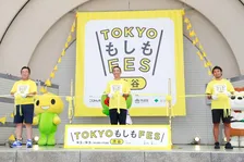 「TOKYO もしも FES 渋谷 2023」開催、VR地震体験や防災クイズで防災知識を身につける