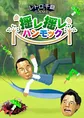千鳥×レイクのWebゲーム第二弾!クセ強すぎな「揺レ揺レハンモック」公開