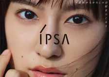 イプサが「 ＃素肌からわたしの自信をつくろう」プロジェクトを始動！1,236万人の肌の悩みを解放することを目指す！