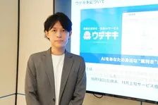 対話型AI「ChatGPT」をより身近なものに！　新サービス「ウデキキ」で簡単に業務を支援