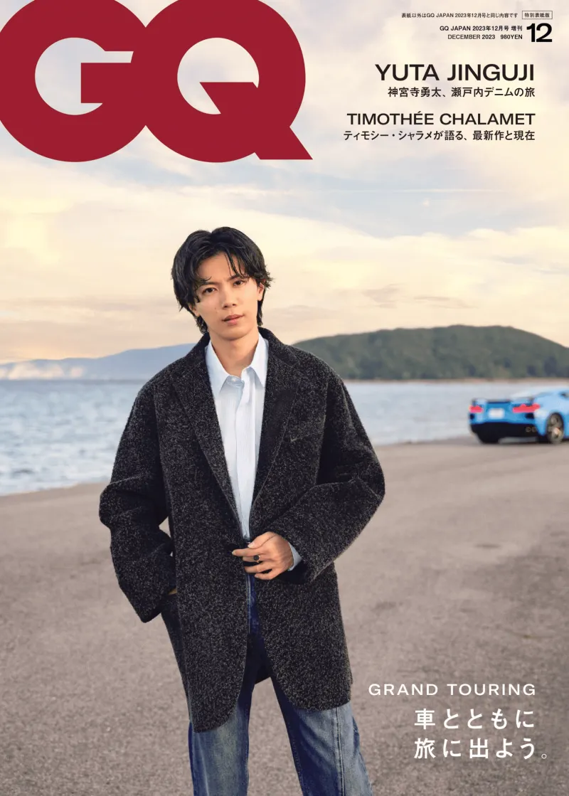 Number_i・神宮寺勇太が雑誌「GQ JAPAN」特別版の表紙に登場！インタビ...