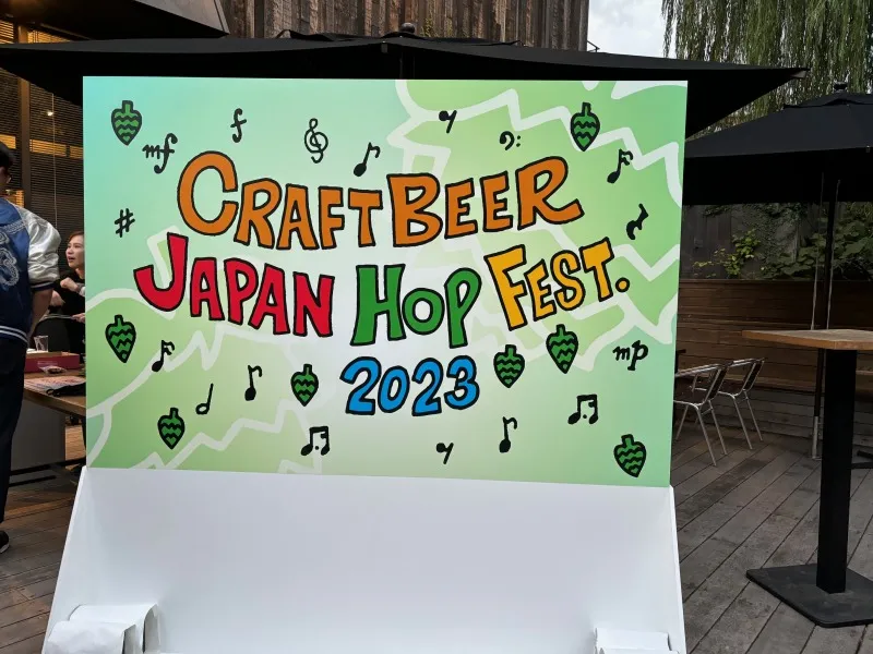 クラフトビールならではの楽しさ、おいしさを実感。「クラフトビール ジ...