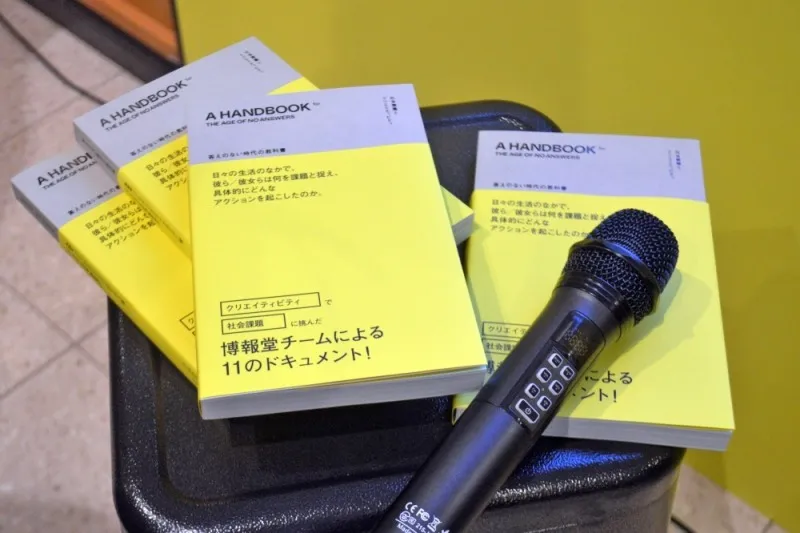 多様化し複雑化する社会課題解決にクリエイティブが必要とされる理由。...