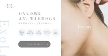 お手ごろ価格＆ダウンタイムほとんどなし！サロンで受けられる肌再生プログラム「ExoLift」提供開始