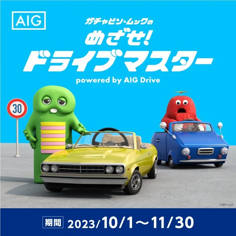 交通事故が増える年末前に知りたい！各社が取り組む安全運転サービス