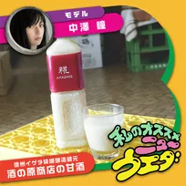 モデルの中澤瞳らが上田市の知られざる魅力を紹介！ディープ情報満載「ニュー・ウエダ」第3弾スタート