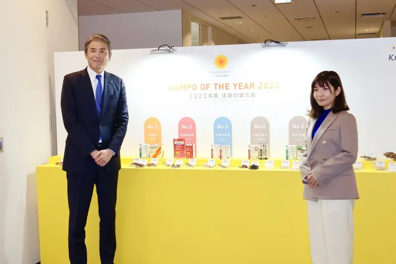 クラシエ薬品「KAMPO OF THE YEAR 2023」開催！漢方での”フェムケア”で...