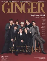 Hey! Sɑy! JUMPが雑誌「GINGER」に登場！インタビューでメンバーやファンへの想いを語る
