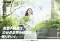 二階堂ふみ、街に緑を広げて生き物たち守る環境先進CM！20代最後の年は...