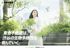 二階堂ふみ、街に緑を広げて生き物たち守る環境先進CM！20代最後の年は「健康第一」