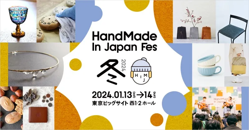 クリエイターの祭典「ハンドメイドインジャパンフェス冬(2024)」にD.W....