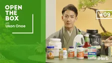 尾上右近、iHerbのおすすめアイテム紹介！身体づくりに欠かせないサプリなどが登場