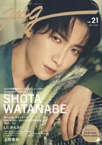 Snow Man・渡辺翔太が雑誌「MG」の表紙を飾る！誌面で語ったボーカルについての悩みや楽しさとは