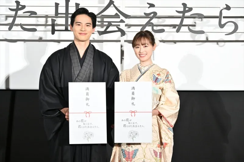 福原遥&amp;#038;水上恒司のW主演映画が30億円突破目前！晴れやか和装姿...