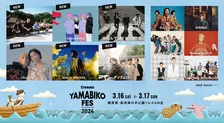 注目の野外フェス「Creema YAMABIKO FES」第2弾出演者にSPECIAL OTHERS、SOIL、chelmicoら7組決定