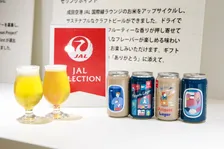 余剰米を使用したクラフトビールをJALが協業、非航空領域の新たな価値創造を目指すコンテスト