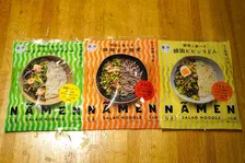 野菜×ヌードルで健康的な主食としても！自宅で手軽に調理でき、野菜不足解消にも繋がるサラダヌードル「NÃMEN」が新登場