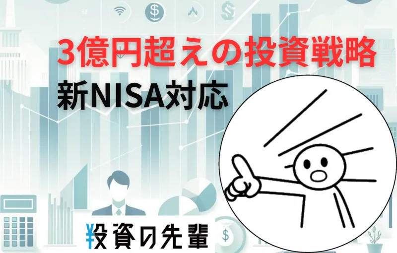 3億円超え！27年バリュー投資家が明かす、配当＆安定利回りの秘密【ヘム...