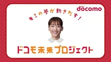 綾瀬はるか、新CMで子どもの夢を応援！自身の夢は「お味噌汁とか炒め物を…」