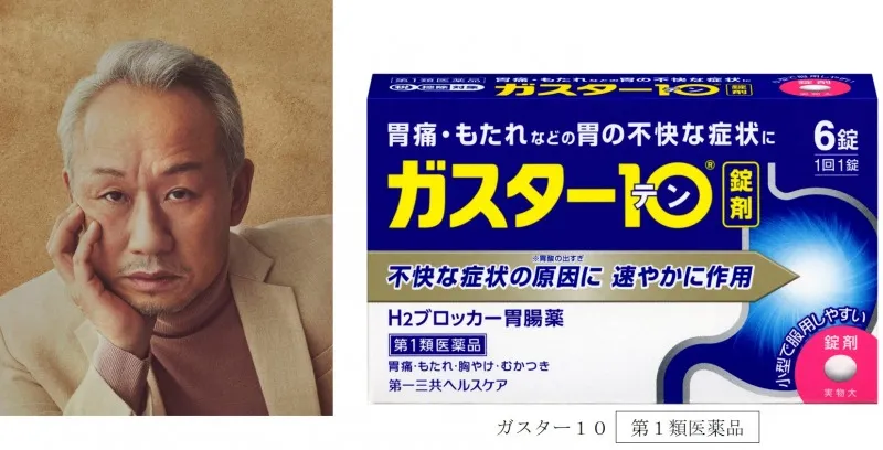 「ガスター10！」の懐かしいフレーズが14年ぶりに復活！西村まさ彦の声...