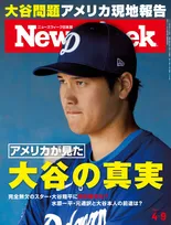 大谷翔平のまわりで起きた今回の問題をアメリカではどう報じているのか。ニューズウィーク日本版で特集を掲載