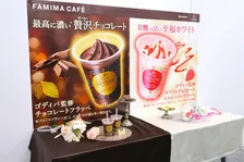 ファミマ×ゴディバのコラボフラッペが登場！今年は「ホワイトチョコレートストロベリー」の新フレーバーも