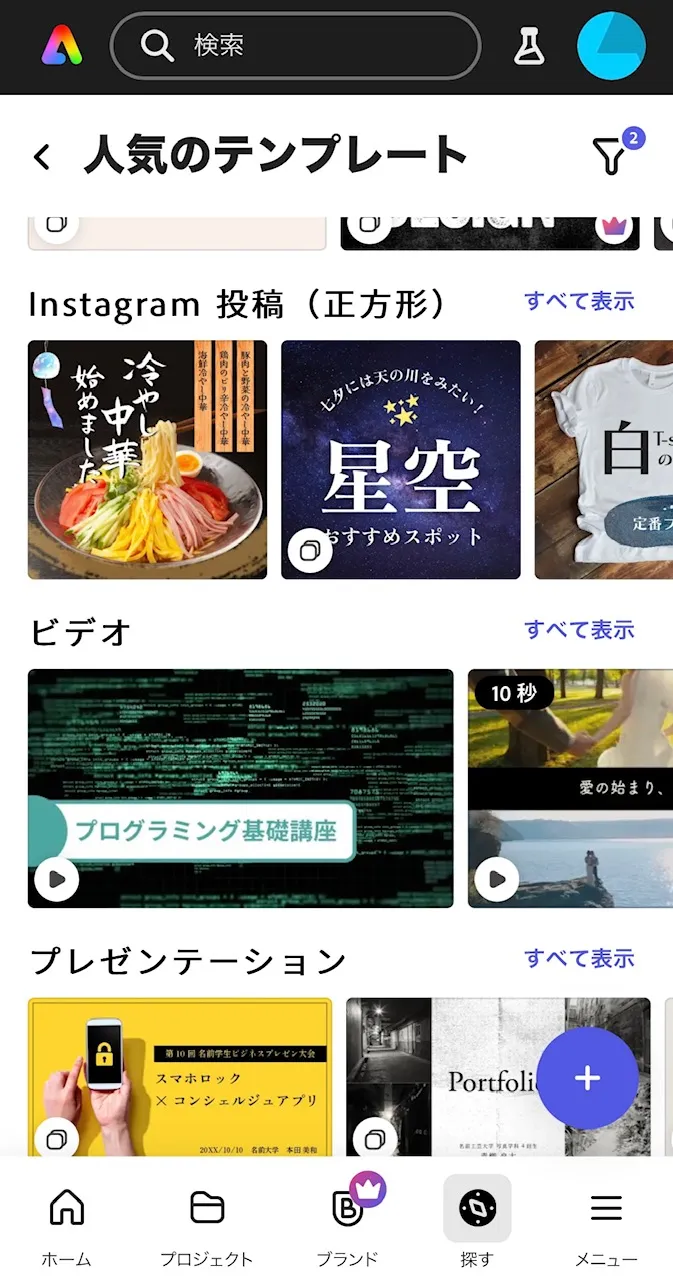 初心者もプロも動画や静止画、デザインのクリエイティブの幅が広がる！...