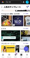 初心者もプロも動画や静止画、デザインのクリエイティブの幅が広がる！生成AI機能も導入した「Adobe Express」を実際に使ってみた