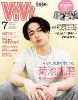 timelesz・菊池風磨が雑誌「ViVi」に登場！「みんな、風磨に恋してる。」がテーマのフォトストーリーを掲載！