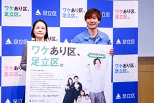 マシンガンズ・滝沢「足立区はセカンド」新コンセプト「ワケあり区、足立区。」でマイナスイメージ払しょくを目指す