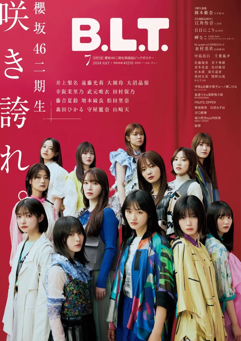 雑誌「B.L.T.」7月号は櫻坂46・二期生を大特集！表紙画像が初解禁に